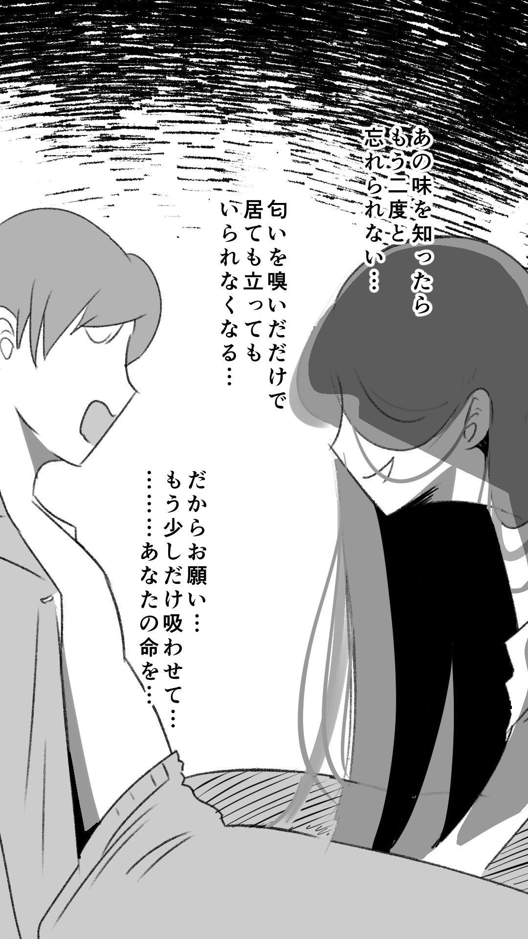 サンプル画像1:吸精母 〜黄泉の国から吸いに来たの…〜(ダークサイド) [d_276909]