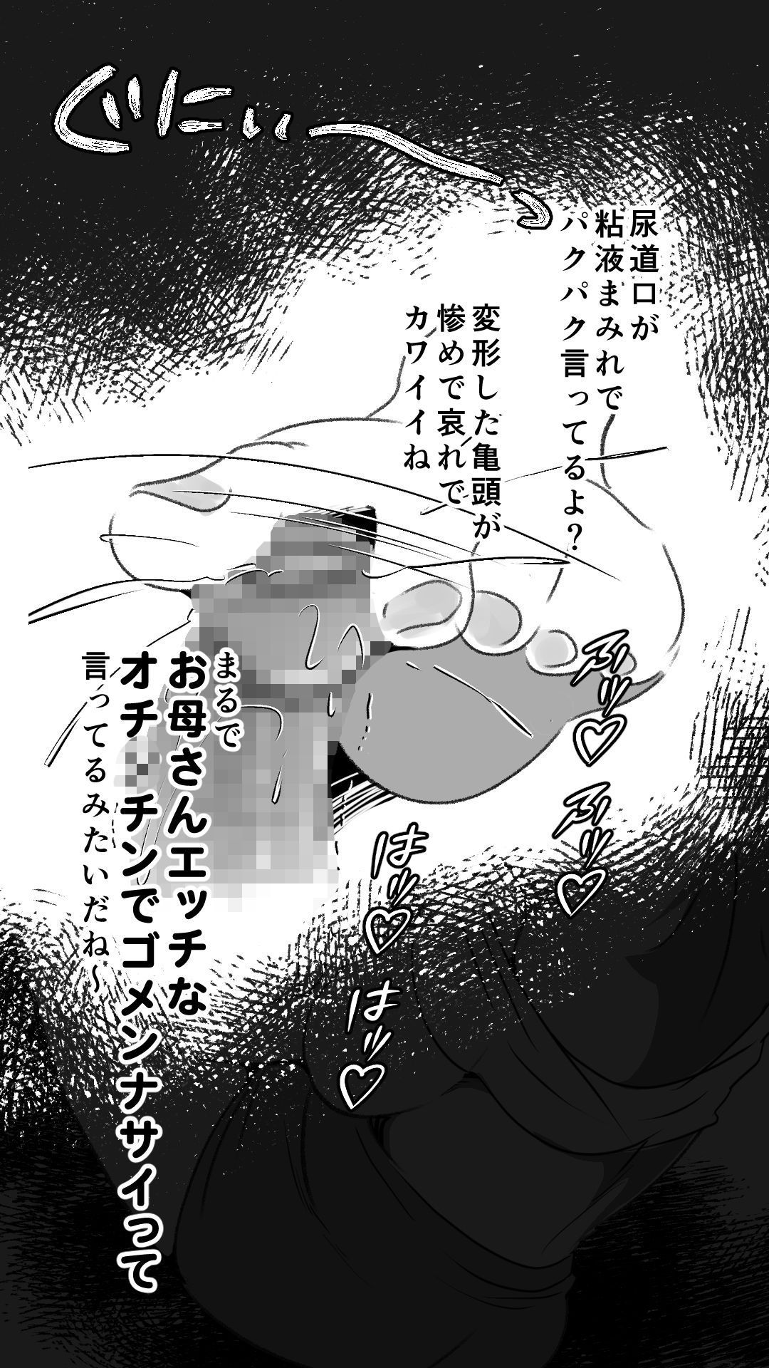 吸精母 〜黄泉の国から吸いに来たの…〜