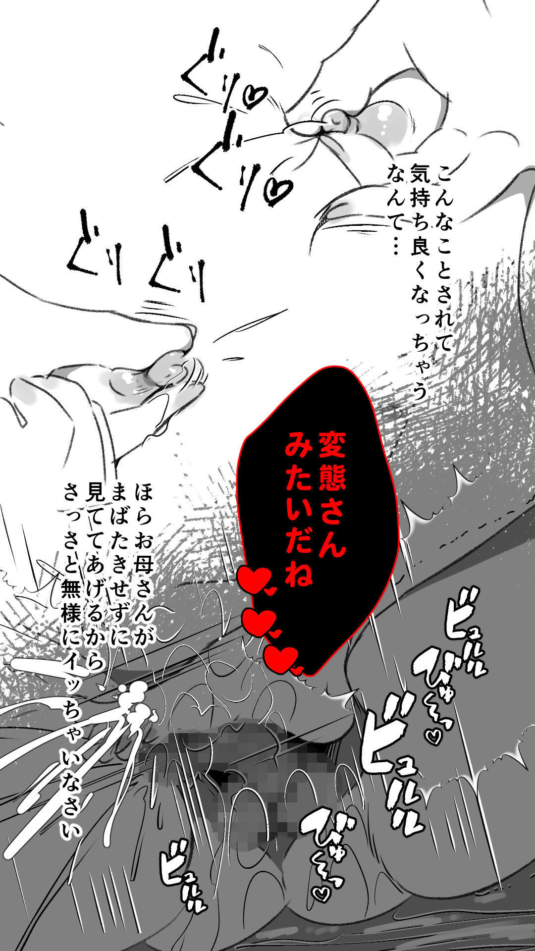 吸精母 〜黄泉の国から吸いに来たの…〜