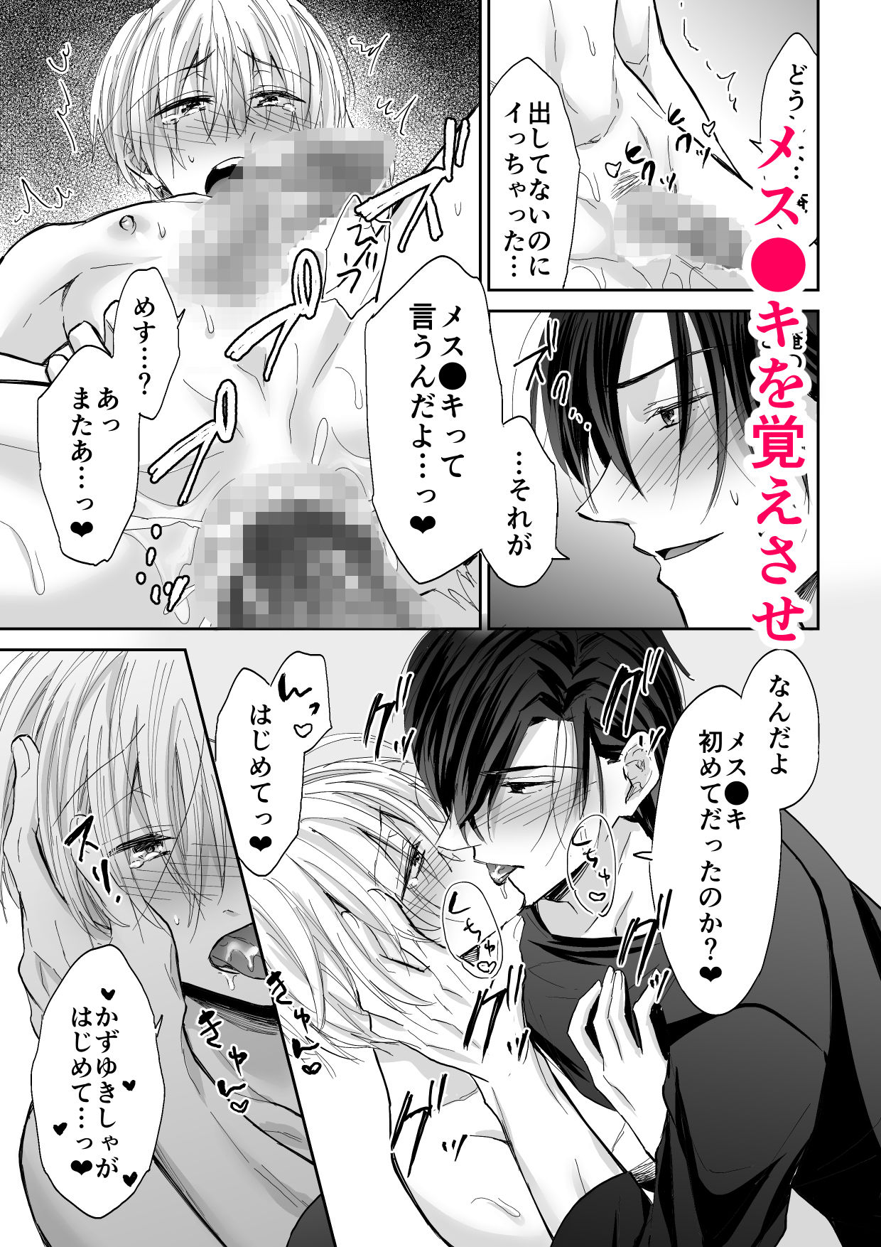 スパイラルレ●プ〜両片想いの男のドア越しに義父に寝取られて〜
