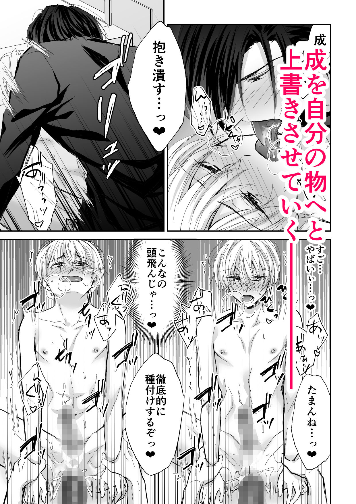 スパイラルレ●プ〜両片想いの男のドア越しに義父に寝取られて〜
