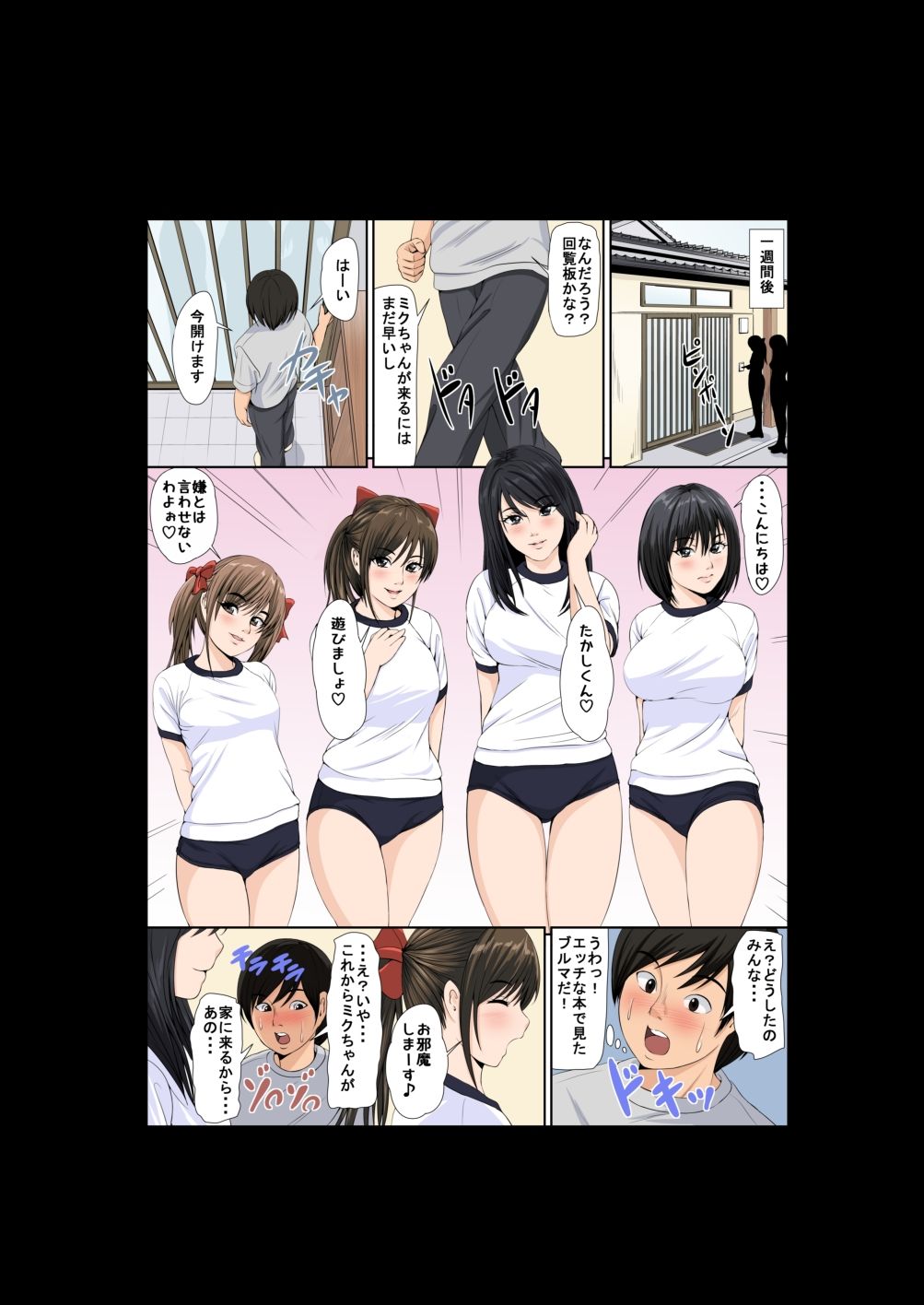 サンプル画像3:私達とエッチしよう？(幼妻教室) [d_276911]