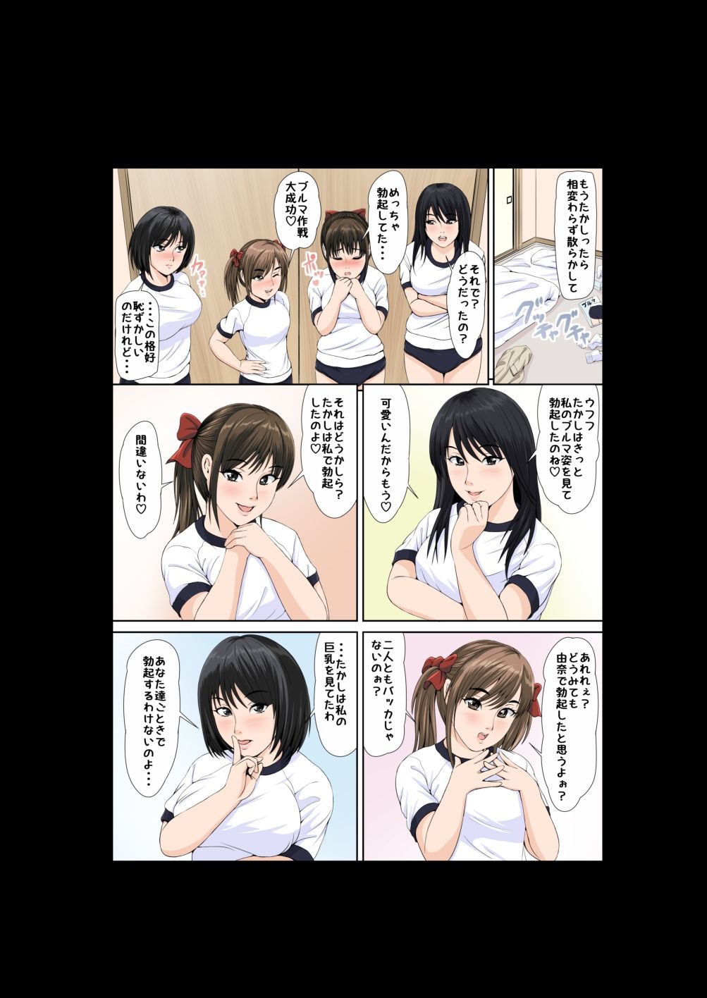 サンプル画像5:私達とエッチしよう？(幼妻教室) [d_276911]