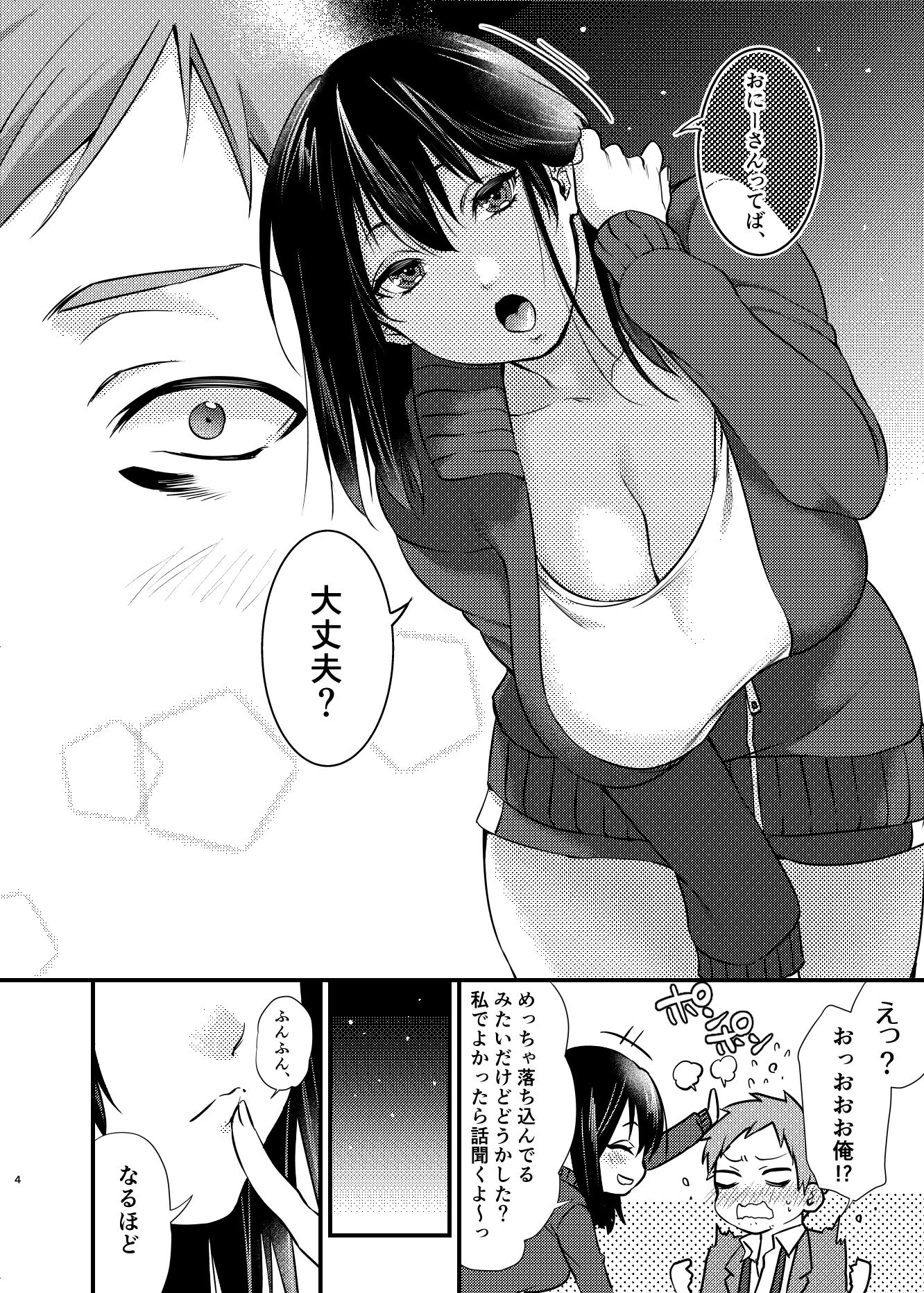 サンプル画像2:美咲ちゃんのペット(あんみつ亭) [d_276914]