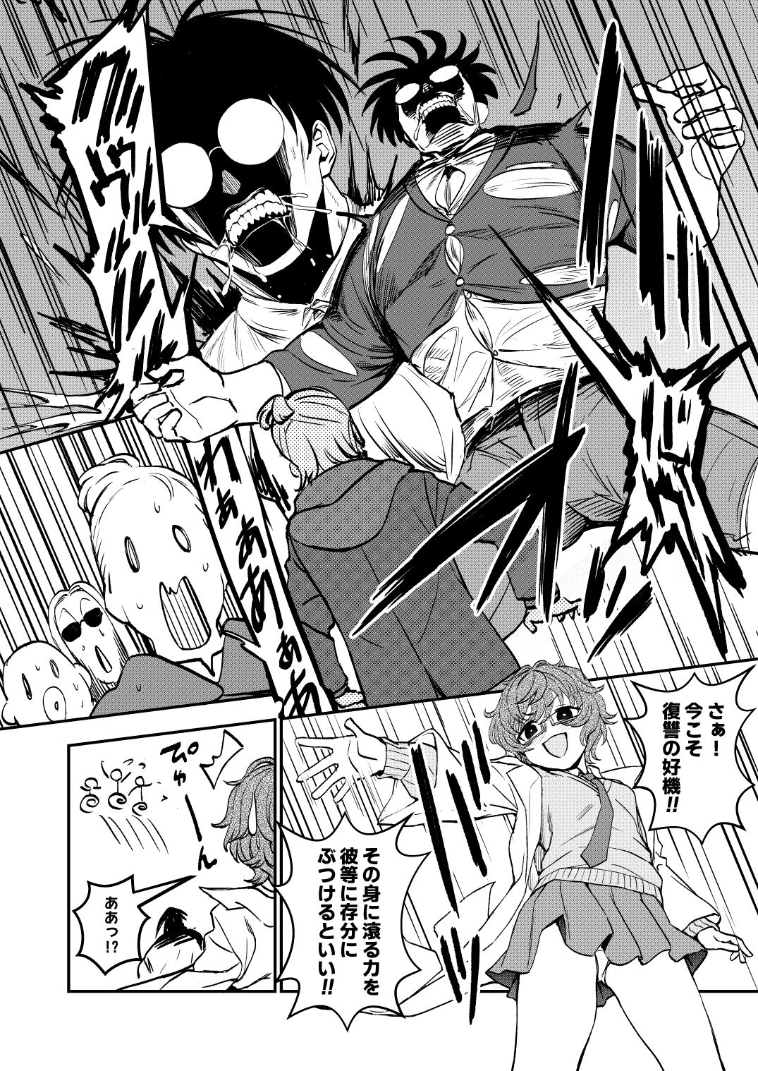 ケミカルミラクルのサンプル画像 6