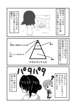 サンプル画像1:処〇でしたが転生して痴女になりました(むかえづゆ) [d_276937]
