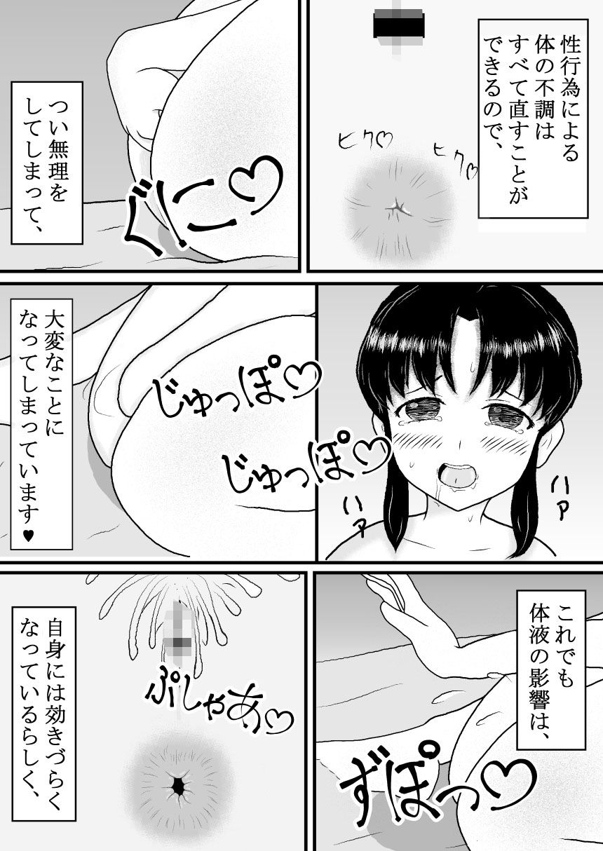 サンプル画像3:処〇でしたが転生して痴女になりました(むかえづゆ) [d_276937]