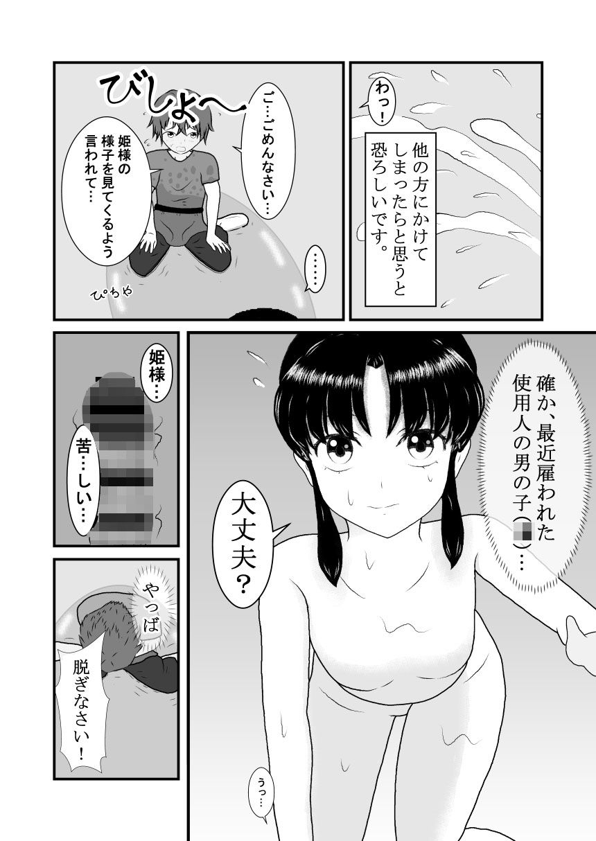 サンプル画像4:処〇でしたが転生して痴女になりました(むかえづゆ) [d_276937]