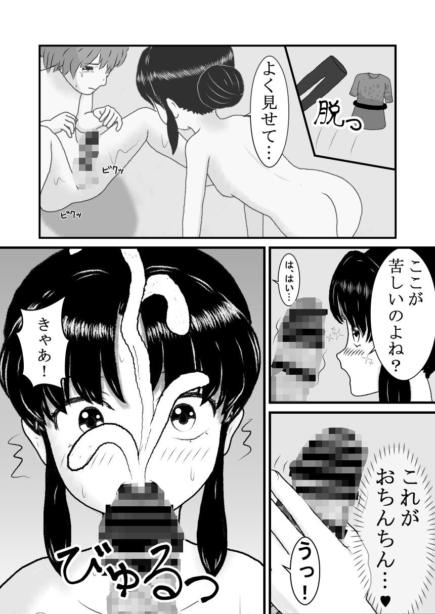 サンプル画像5:処〇でしたが転生して痴女になりました(むかえづゆ) [d_276937]
