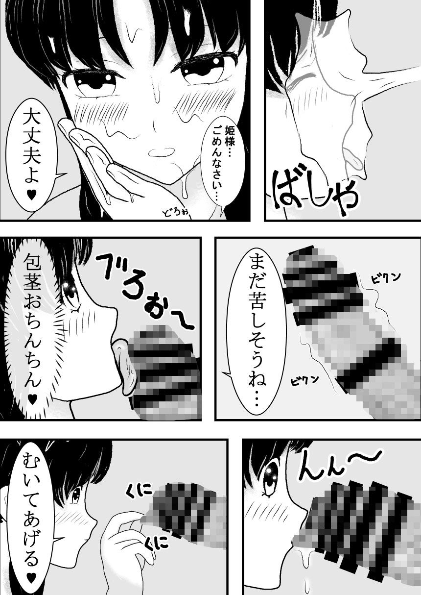 サンプル画像6:処〇でしたが転生して痴女になりました(むかえづゆ) [d_276937]