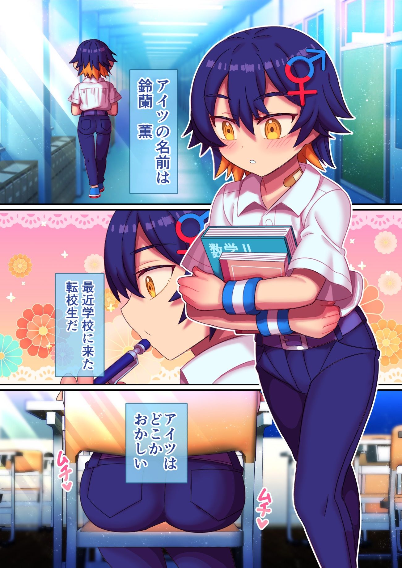 サンプル画像4:魔性のアイツはTS男(ハチマルエクストリーム) [d_276960]