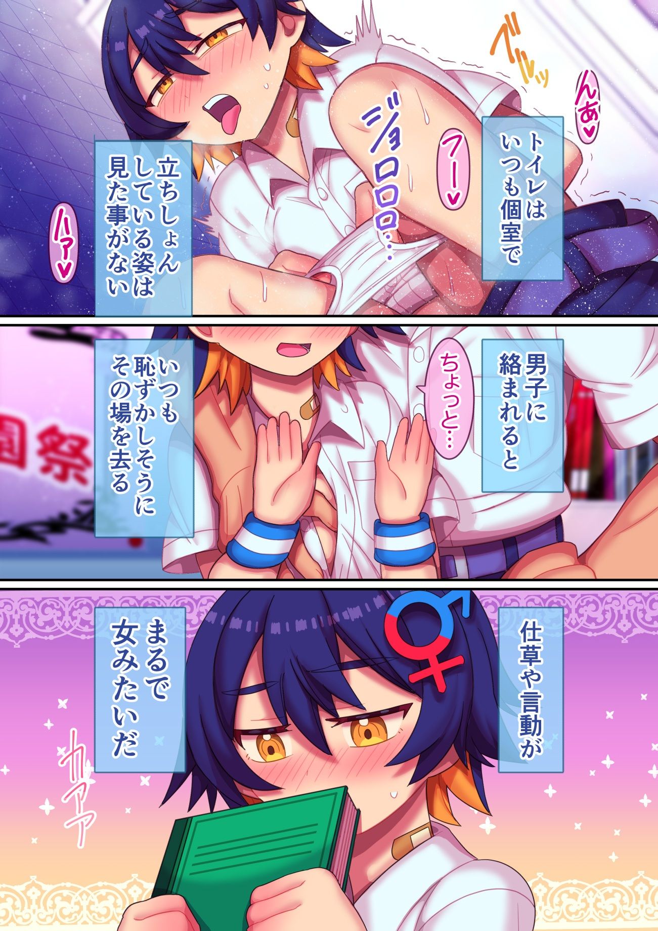 サンプル画像5:魔性のアイツはTS男(ハチマルエクストリーム) [d_276960]