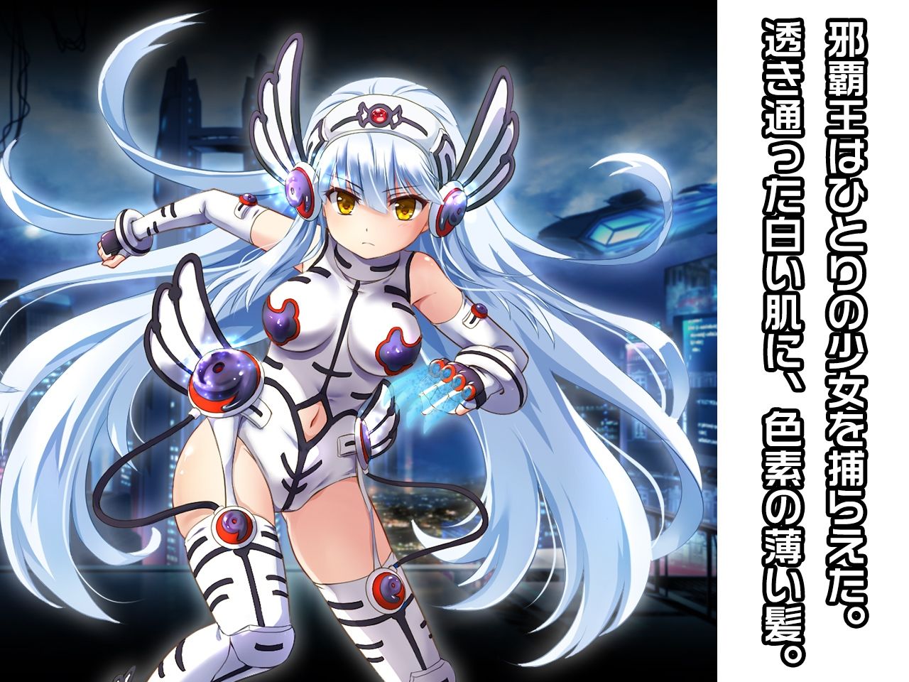 サンプル画像1:ユウナΨ 〜ヒロイン絶滅計画より〜 勝気なヒロインを悪堕ちさせよ！(チェリーポンド) [d_276962]