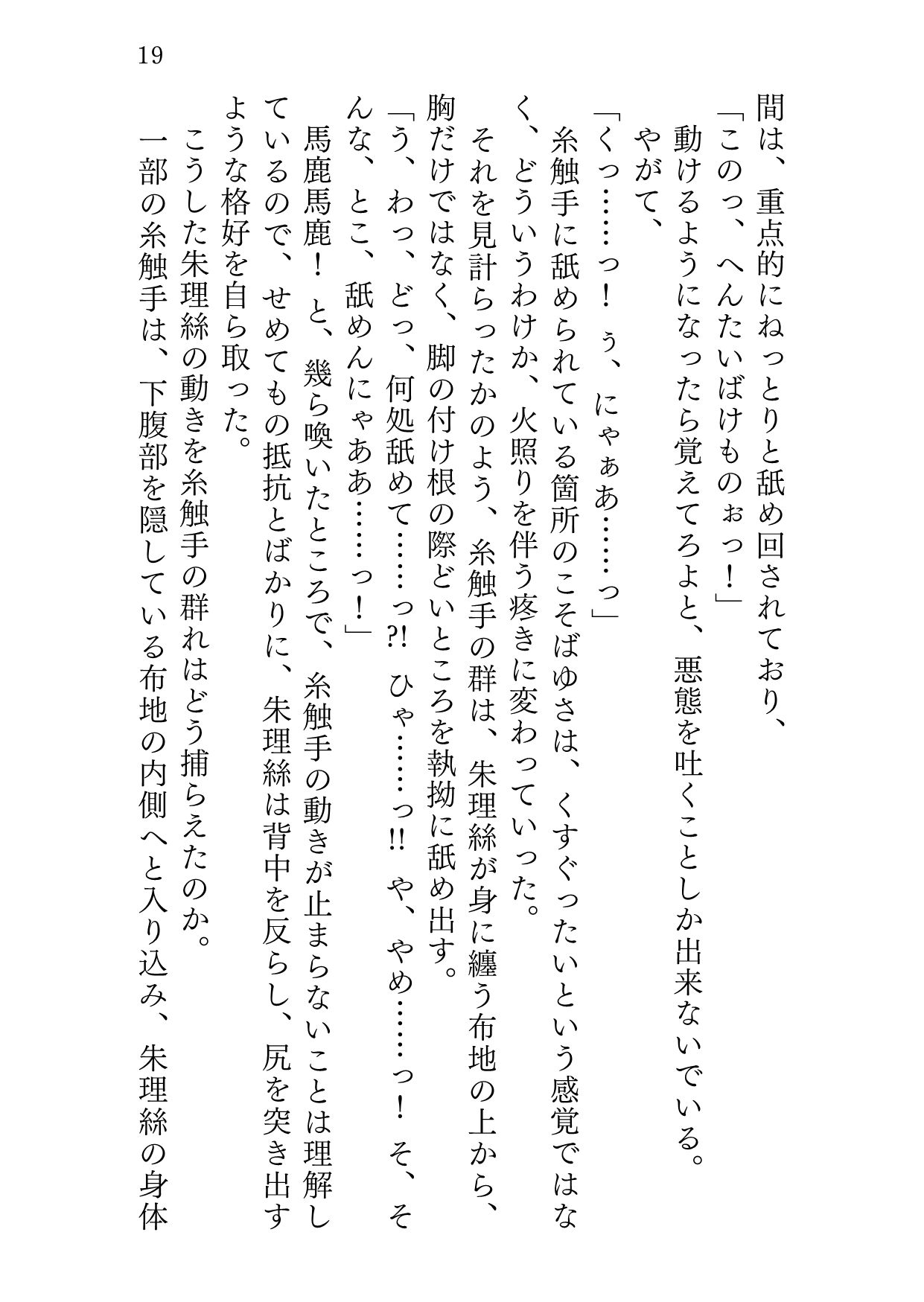 ニンギョノウロ (d_276968) - d_276968jp-007