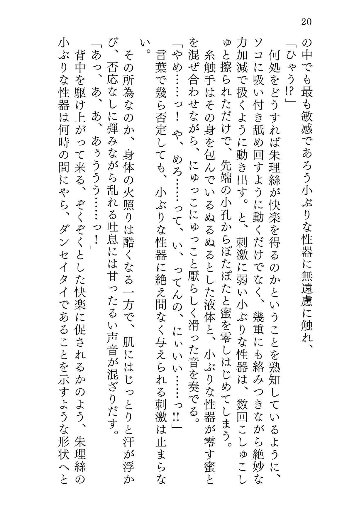 ニンギョノウロ (d_276968) - d_276968jp-008