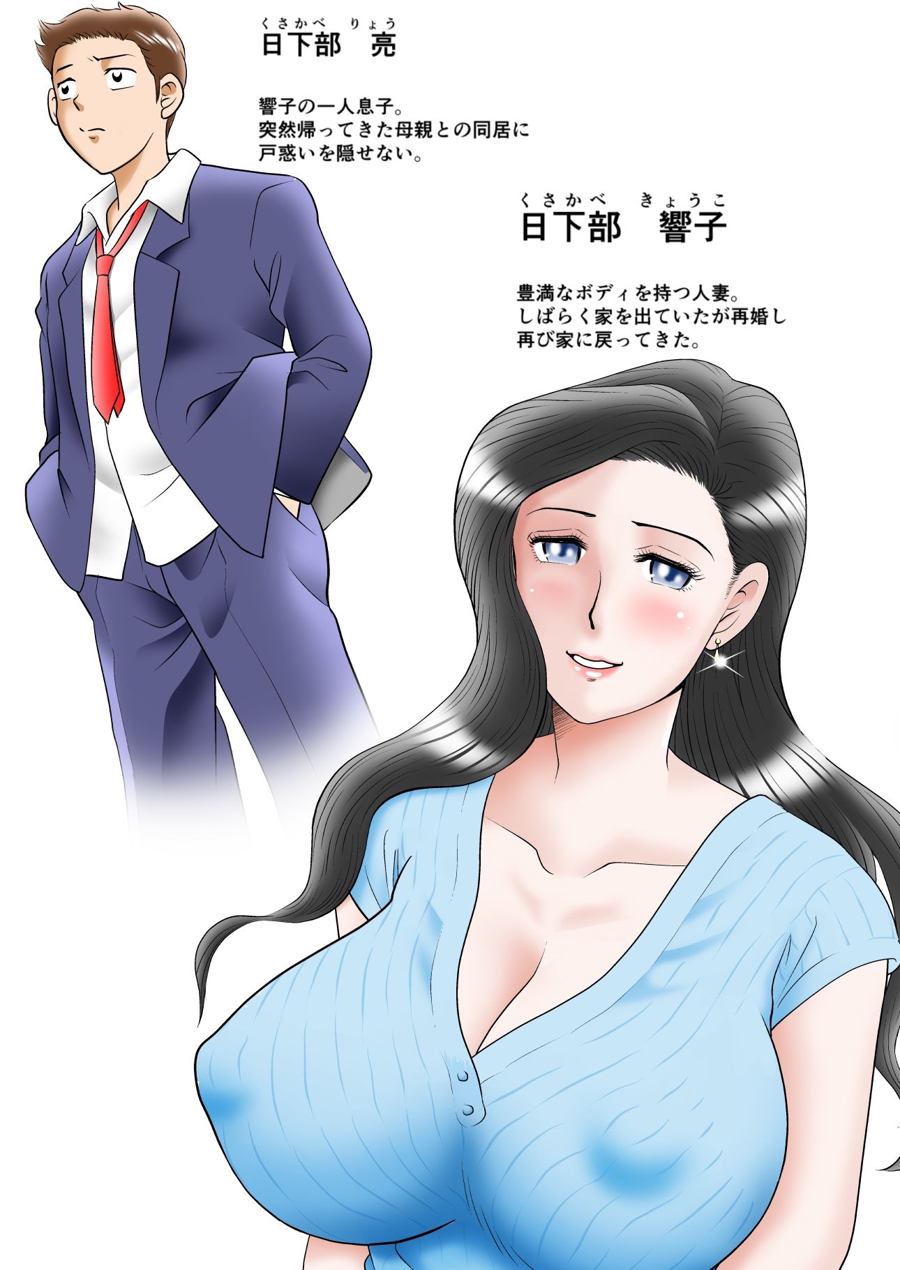 サンプル画像1:母の吐息 〜○年ぶりに再会した母はあまりに美しく そしてイヤラシかった〜(三日月シャイン) [d_276977]