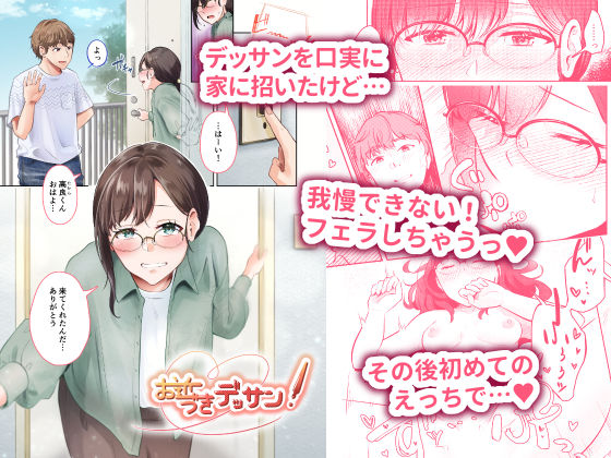 サンプル画像1:君のシコウは突飛すぎる！(crluck solve) [d_276983]