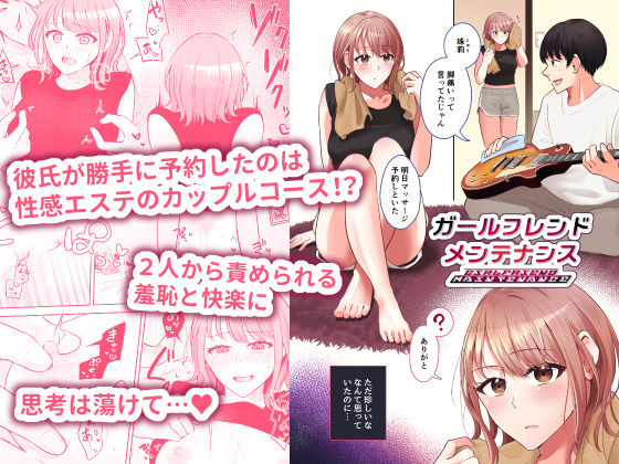 サンプル画像4:君のシコウは突飛すぎる！(crluck solve) [d_276983]