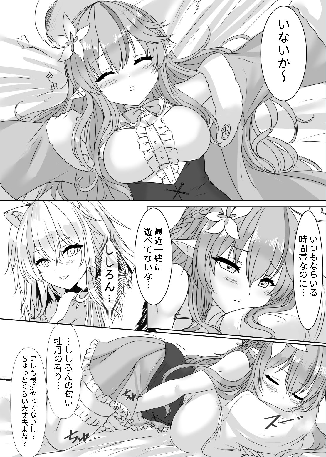 サンプル画像2:牡丹色に染まる雪花(感電少女注意報) [d_276987]