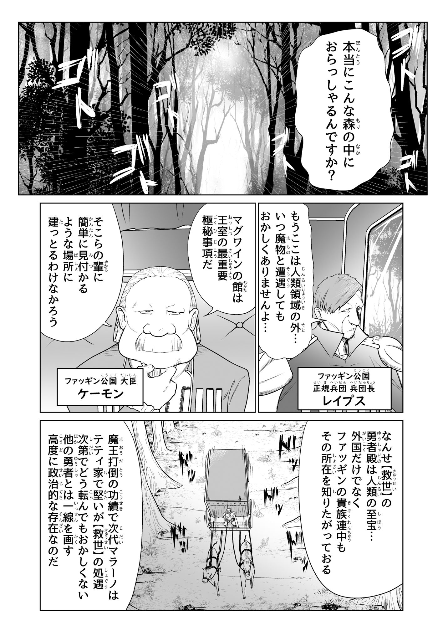 サンプル画像2:救世の勇者のヤリ部屋3(Ver.みみずく) [d_276993]