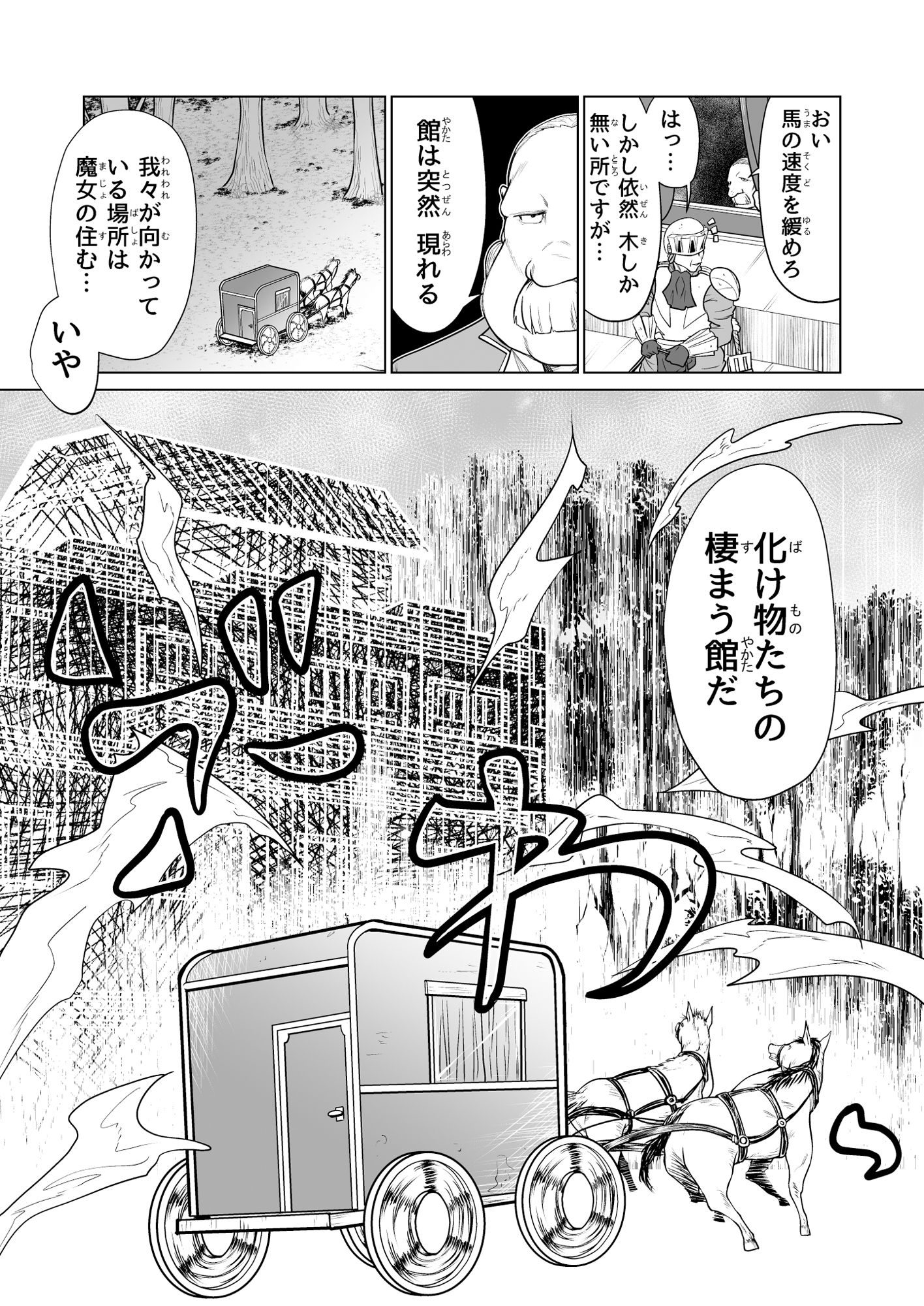 サンプル画像3:救世の勇者のヤリ部屋3(Ver.みみずく) [d_276993]