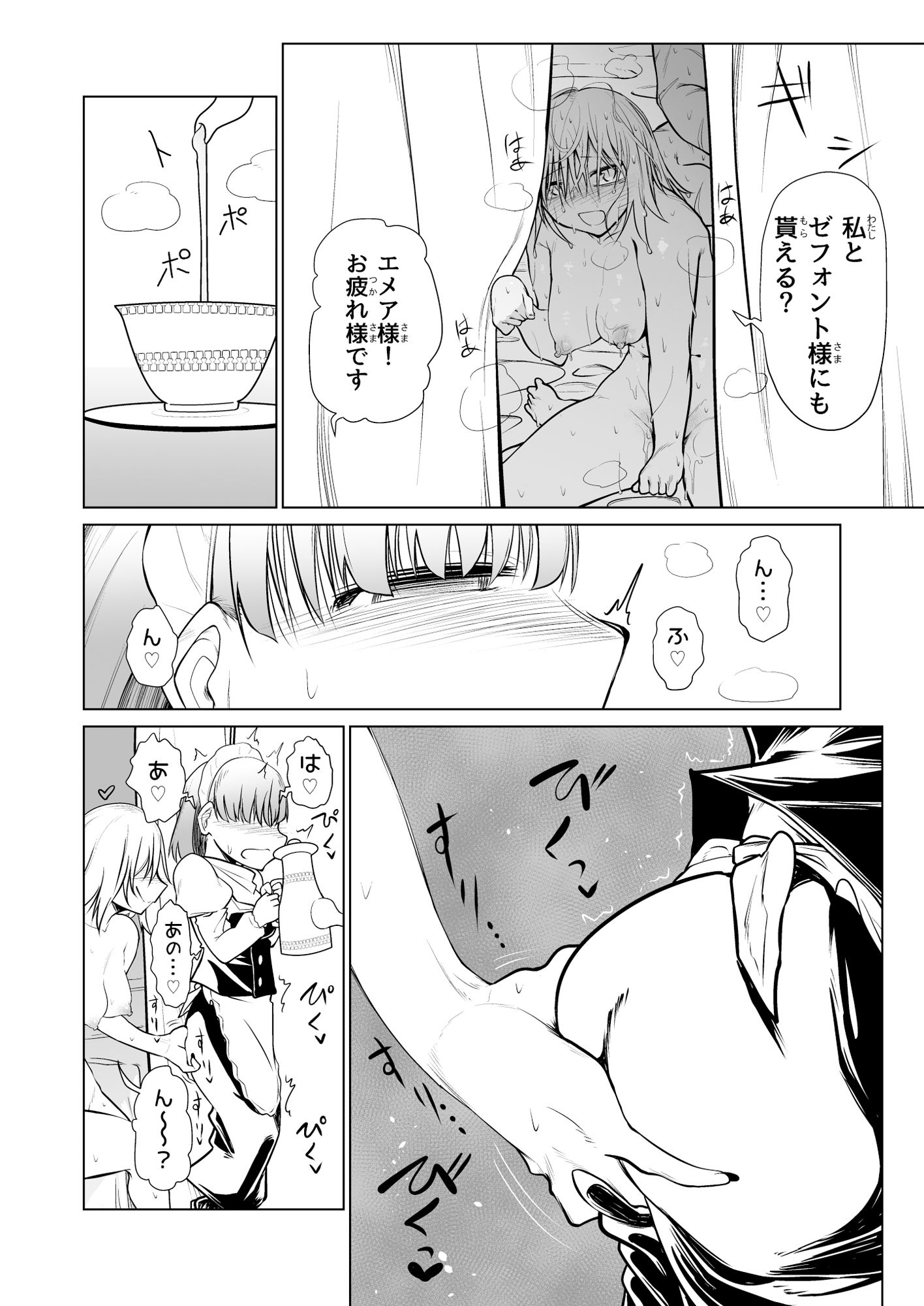 サンプル画像4:救世の勇者のヤリ部屋3(Ver.みみずく) [d_276993]