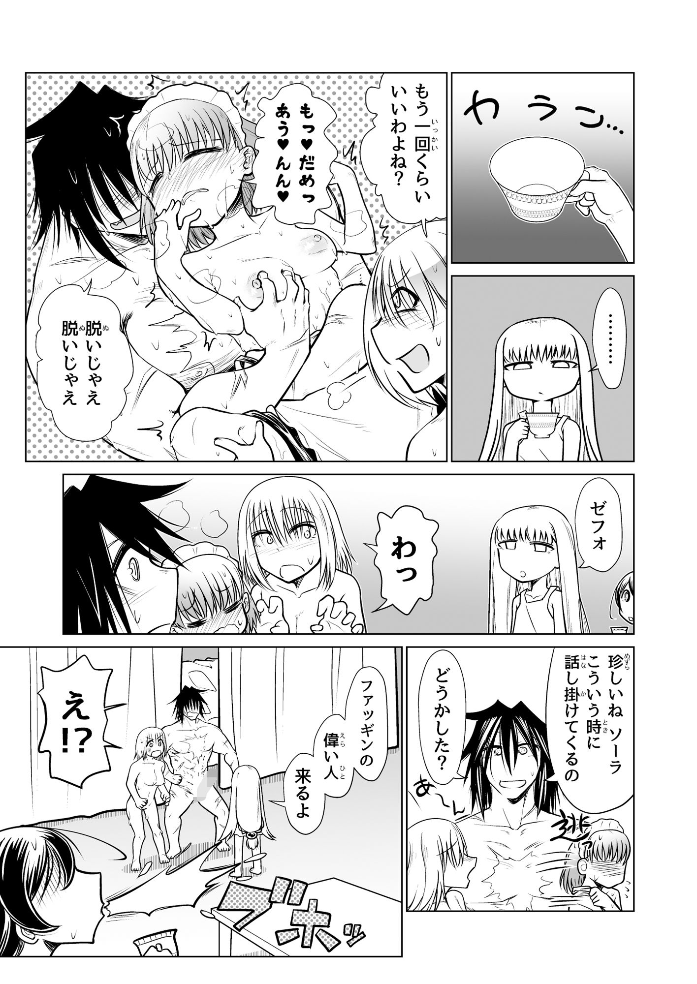 サンプル画像6:救世の勇者のヤリ部屋3(Ver.みみずく) [d_276993]