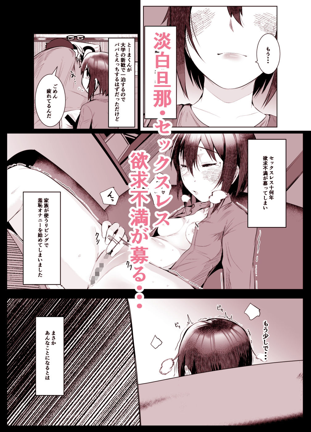 サンプル画像2:実母だけど孕ませたい！(あの村) [d_276997]