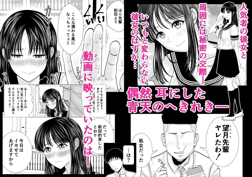 サンプル画像1:彼女のしてる委員会(夜の羽虫) [d_276998]