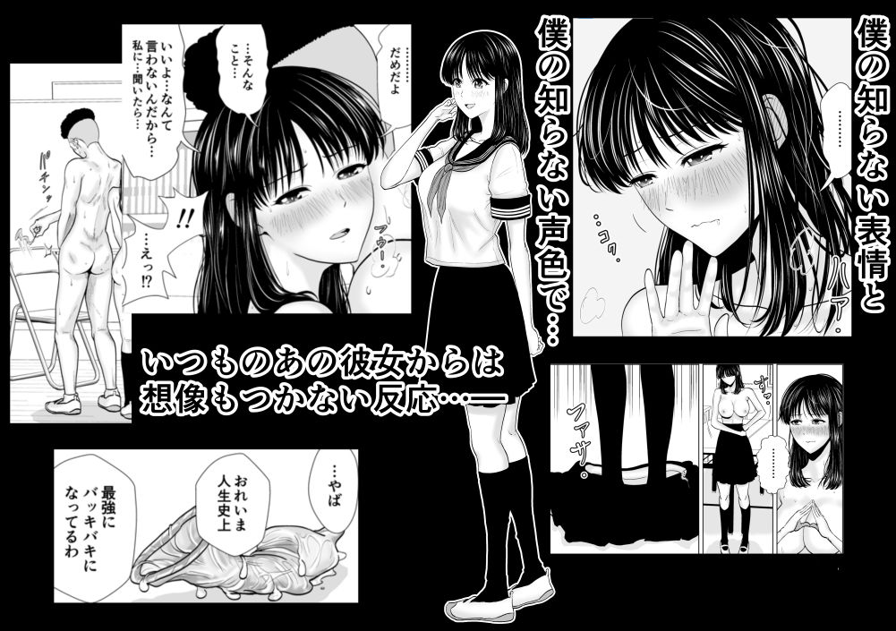 サンプル画像4:彼女のしてる委員会(夜の羽虫) [d_276998]
