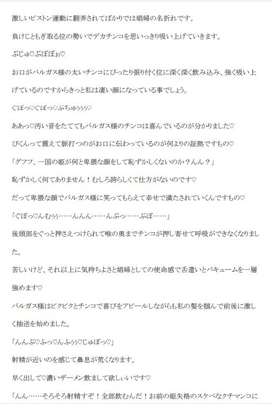 サンプル画像3:白の姫君-操心魔術で醜悪な大臣に屈する姫-(empaθ) [d_277004]