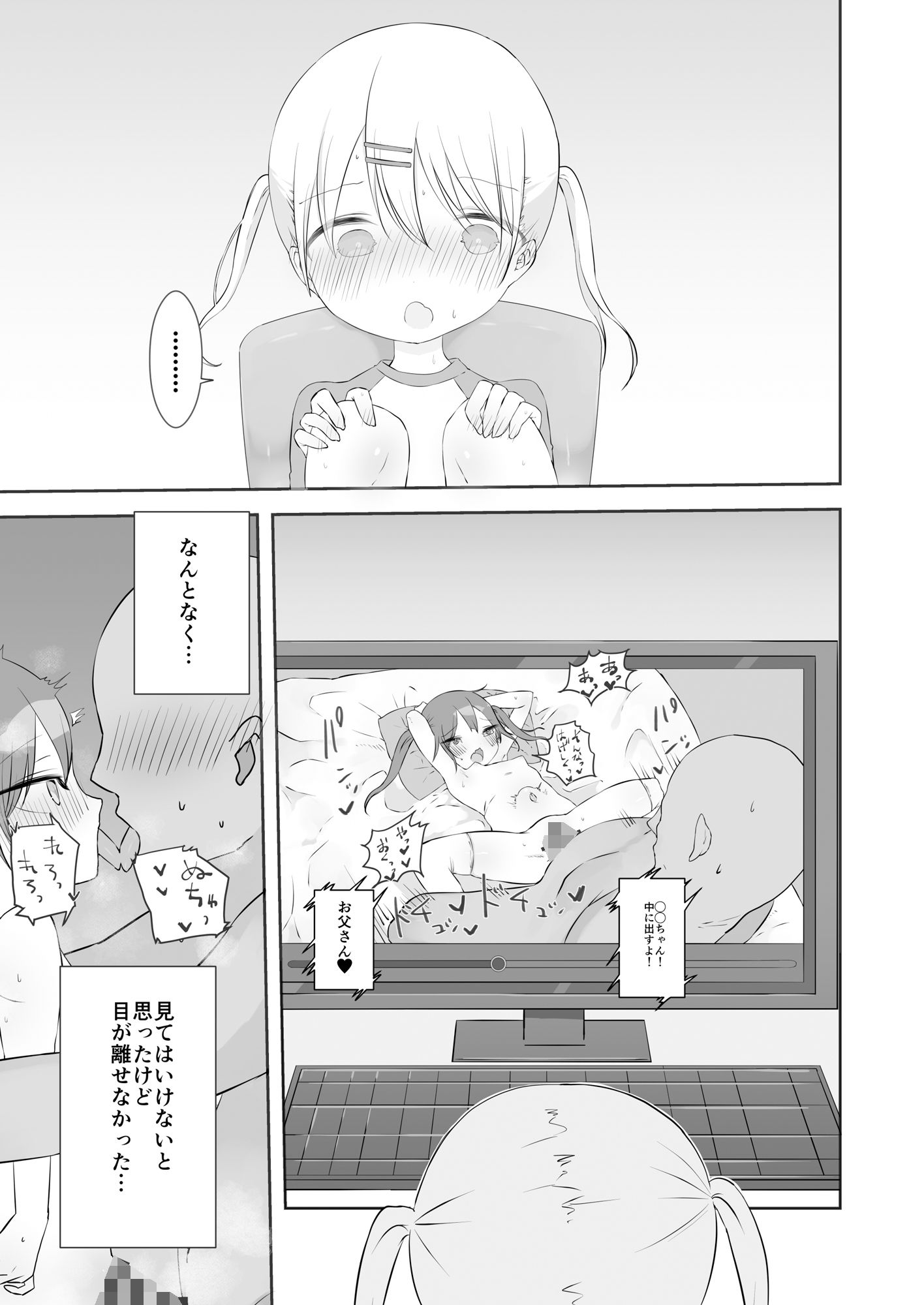 サンプル画像1:ももかのおねがいきいて(求肥がうますぎる) [d_277009]