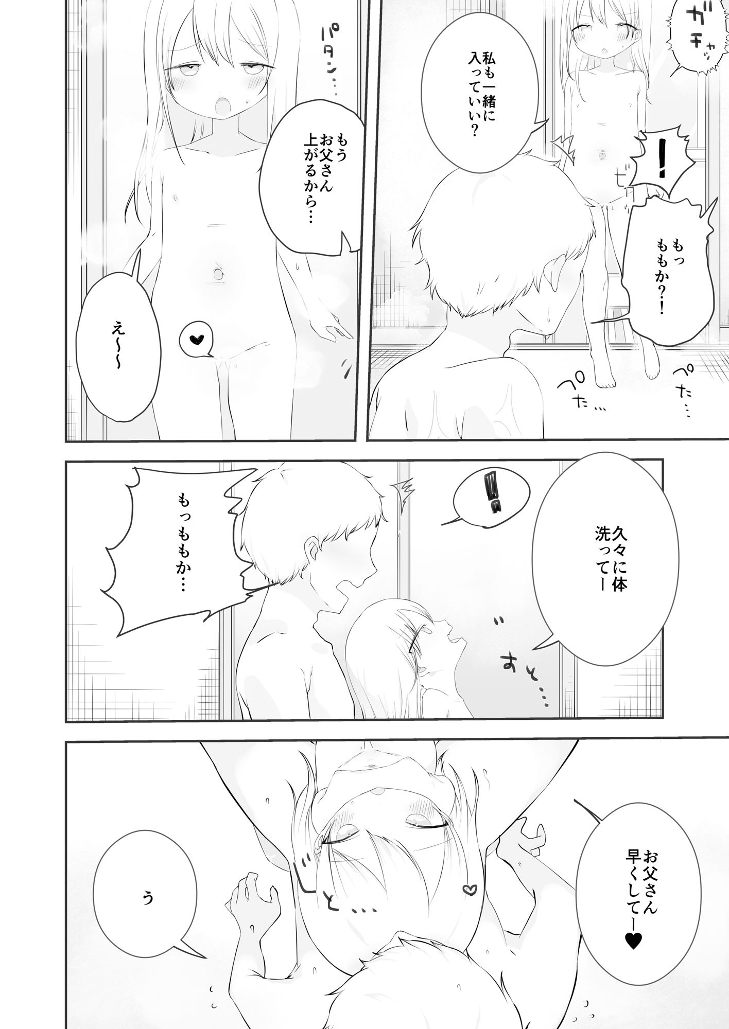 サンプル画像5:ももかのおねがいきいて(求肥がうますぎる) [d_277009]