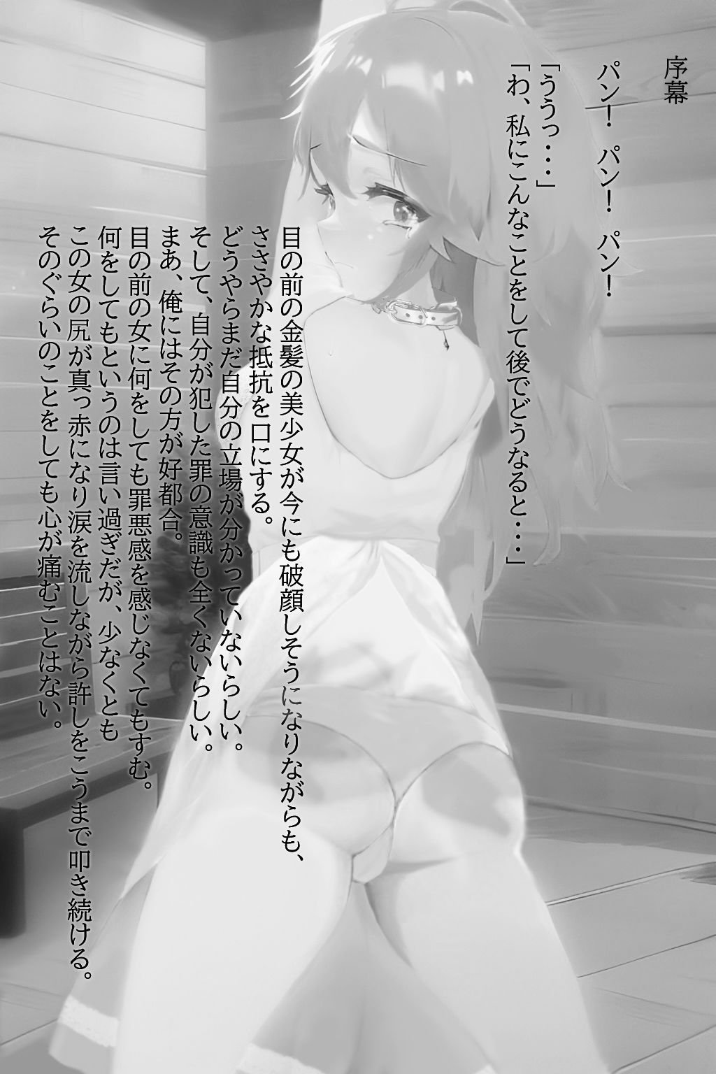 サンプル画像1:異世界召喚石でメイド隷ハーレムを 1巻(Cute spanking（キュート  スパンキング）) [d_277013]