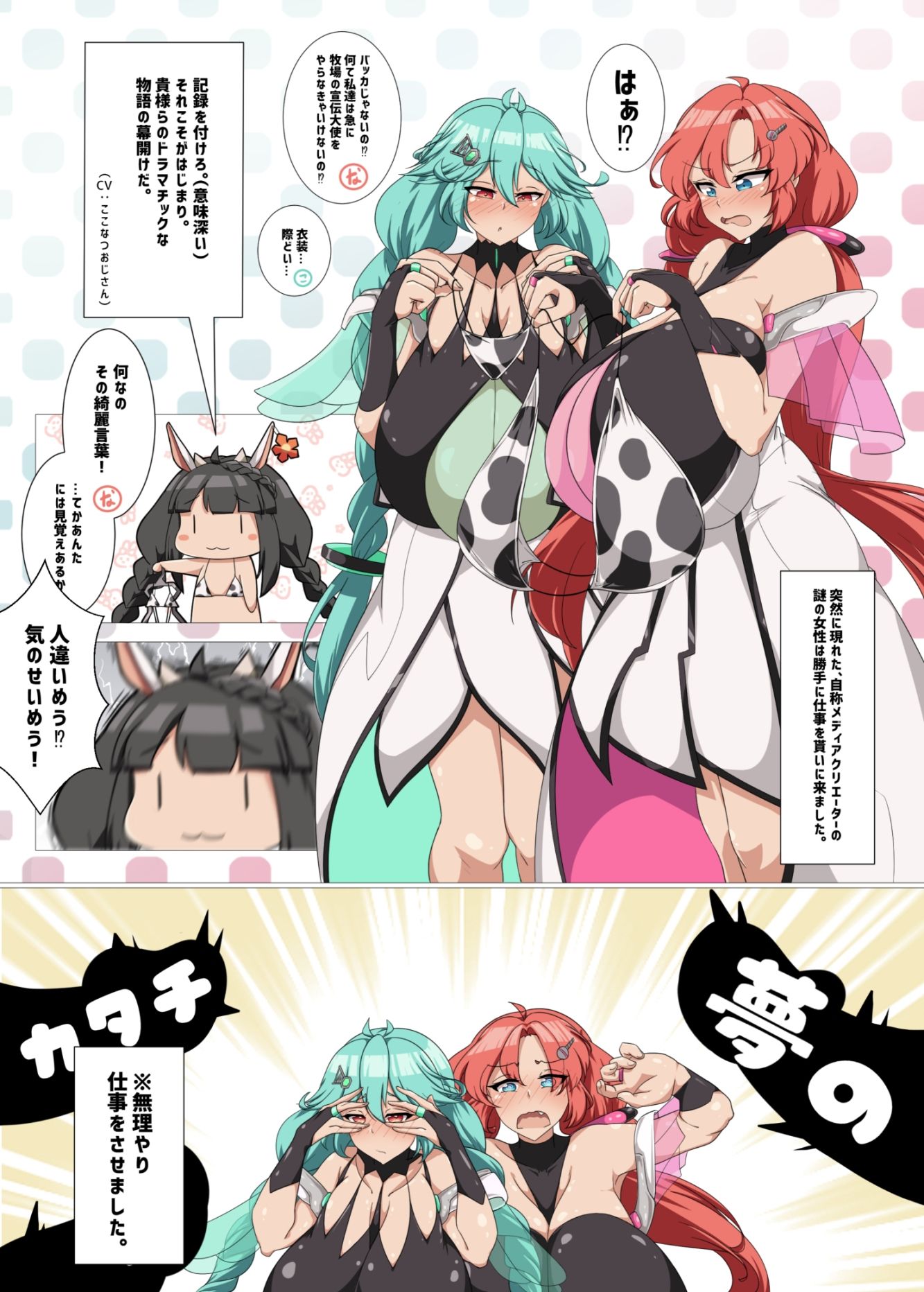 サンプル画像2:ひな乳業♪2 東雲乳業(すかーふ療養所) [d_277061]