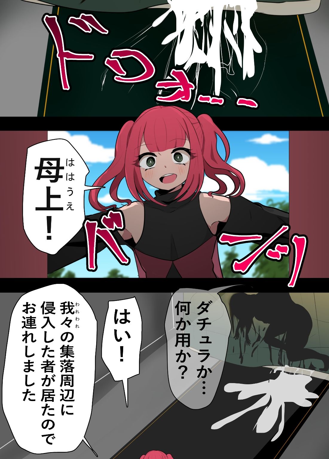 サンプル画像2:ふたなりに調教されるふたなり(ときたま) [d_277063]