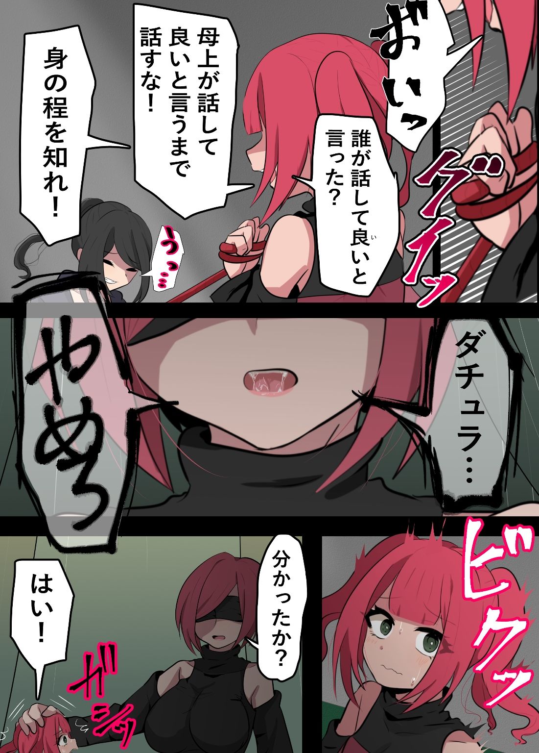 ふたなりに調教されるふたなり
