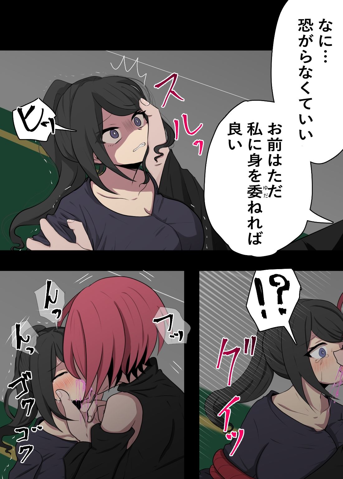 ふたなりに調教されるふたなり
