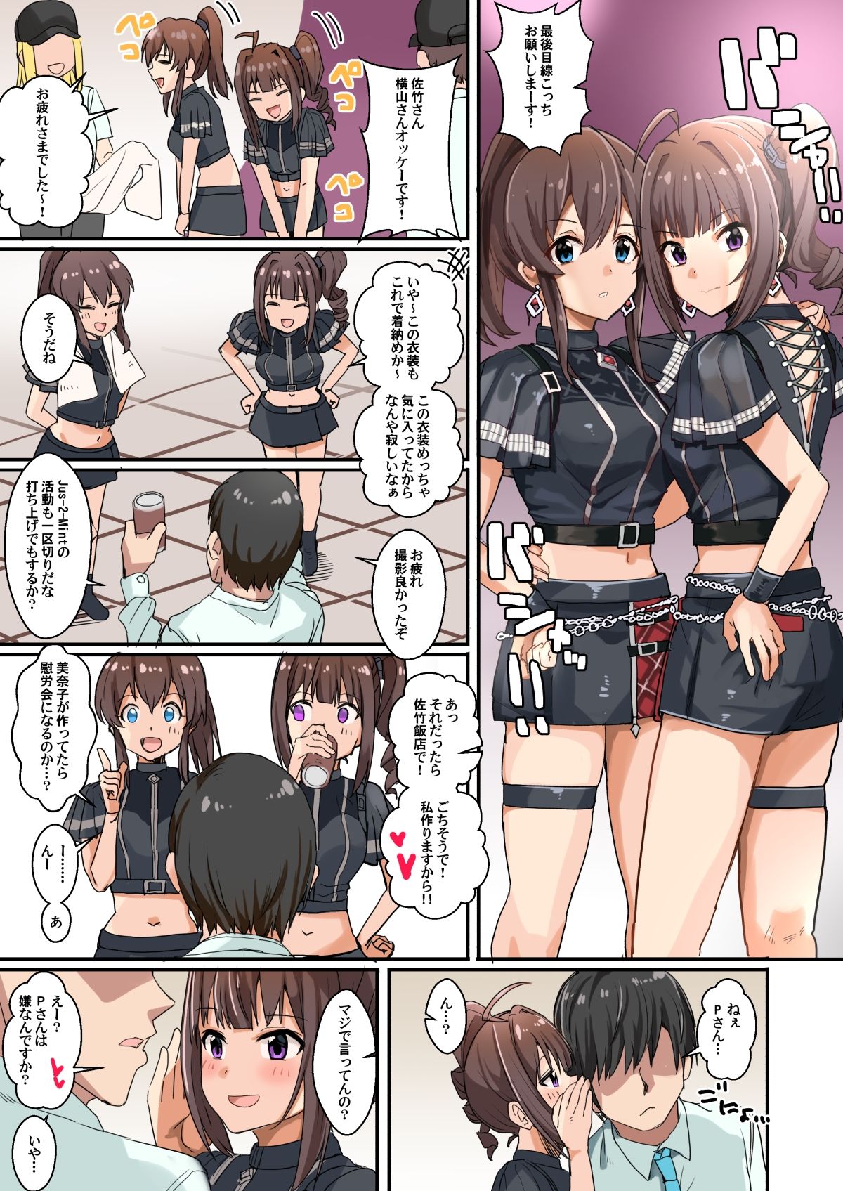 サンプル画像1:ミ〇エロ06(春工房) [d_277065]