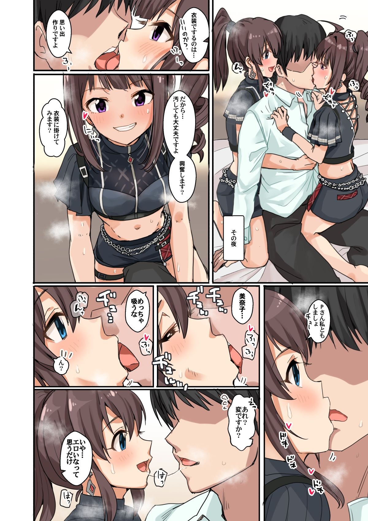 サンプル画像2:ミ〇エロ06(春工房) [d_277065]