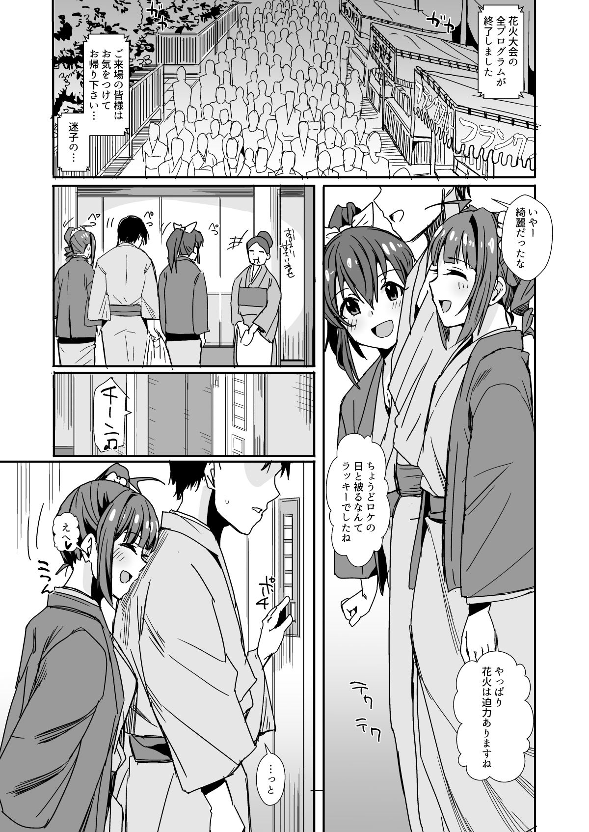 サンプル画像3:ミ〇エロ02〜05(春工房) [d_277070]