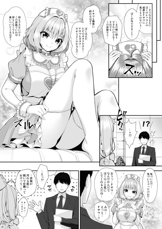 サンプル画像1:SUKO＋SUKO(Chocolate Pepper.) [d_277071]