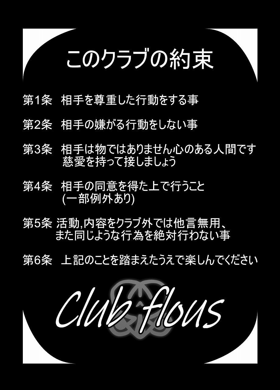 サンプル画像2:ハナちゃんのリスカ倶楽部(ぽ茶屋) [d_277084]