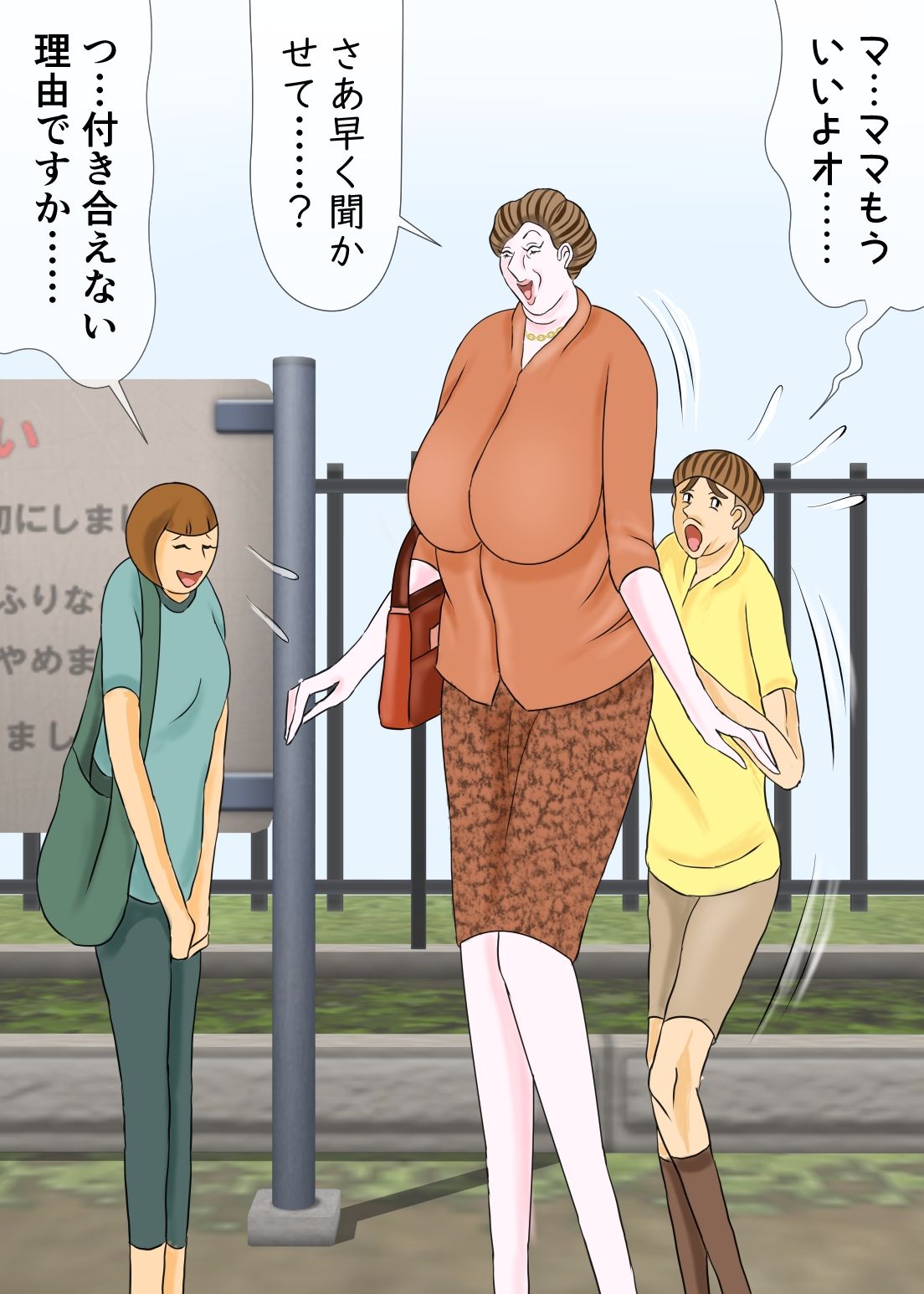 サンプル画像1:おっぱいママンとマザコン息子(おもちキウイ) [d_277097]