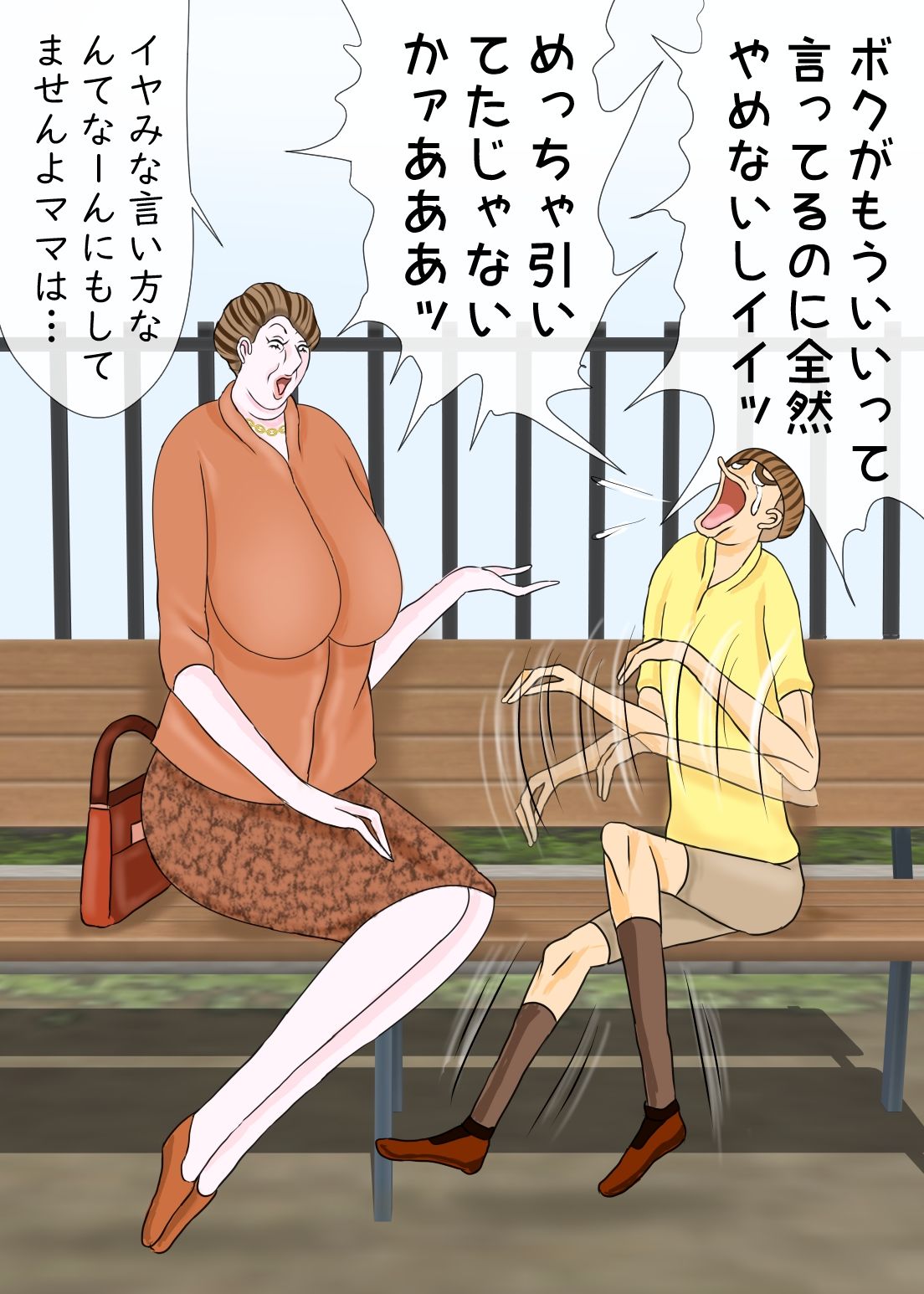 サンプル画像2:おっぱいママンとマザコン息子(おもちキウイ) [d_277097]