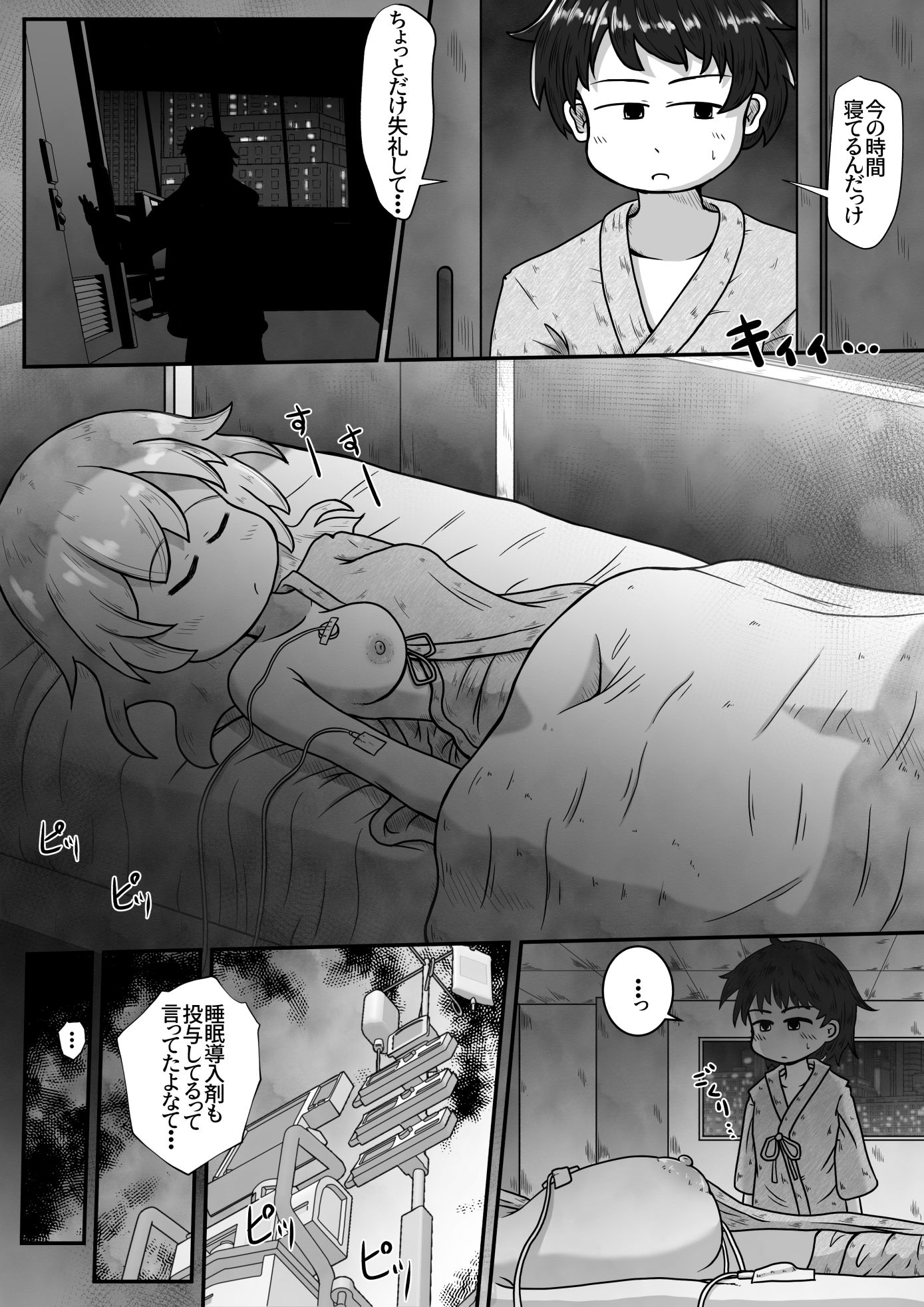 サンプル画像4:病弱な女の子の病室に侵入して無許可で毎晩中出しするお話(えちえち大福) [d_277134]