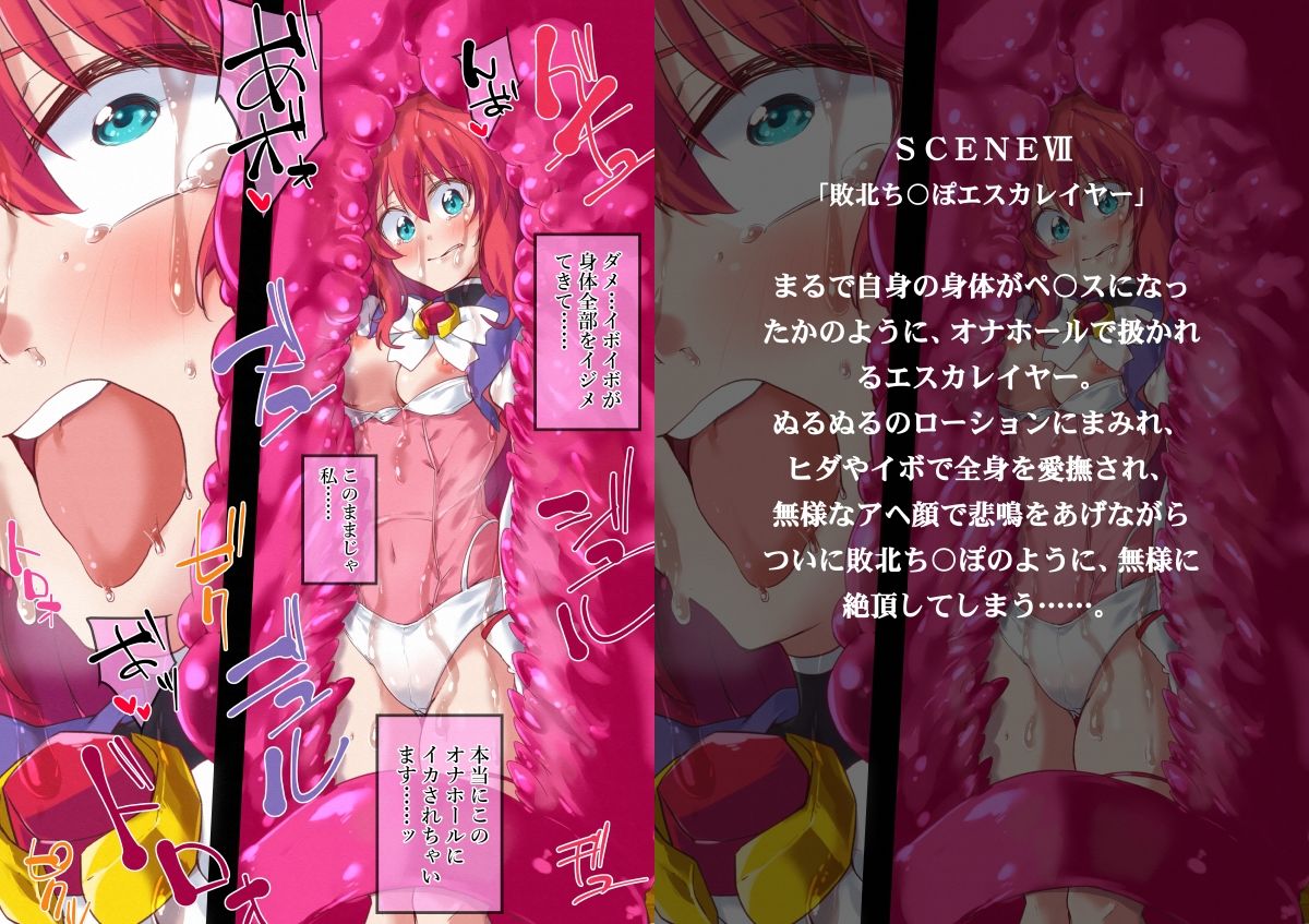 サンプル画像2:リビドー・ビート エスカレイヤー(べろす屋) [d_277153]