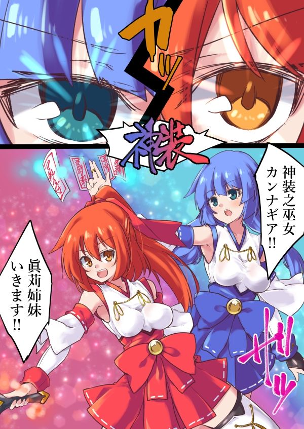 サンプル画像1:神装之巫女カンナギア(べろす屋) [d_277155]