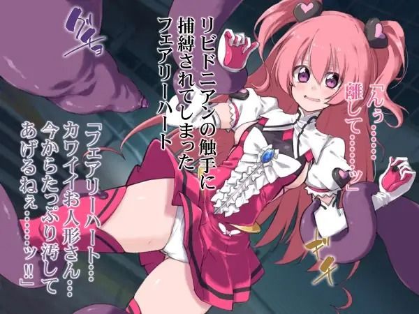 サンプル画像1:魔法戦士敗辱絵巻(べろす屋) [d_277159]