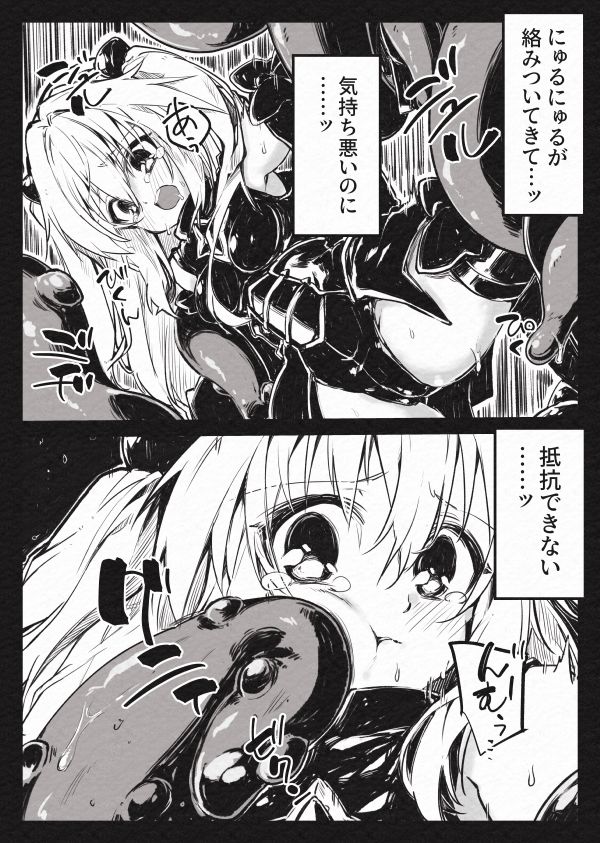 サンプル画像3:魔法少女ヤミ -敗辱の金色-(べろす屋) [d_277160]